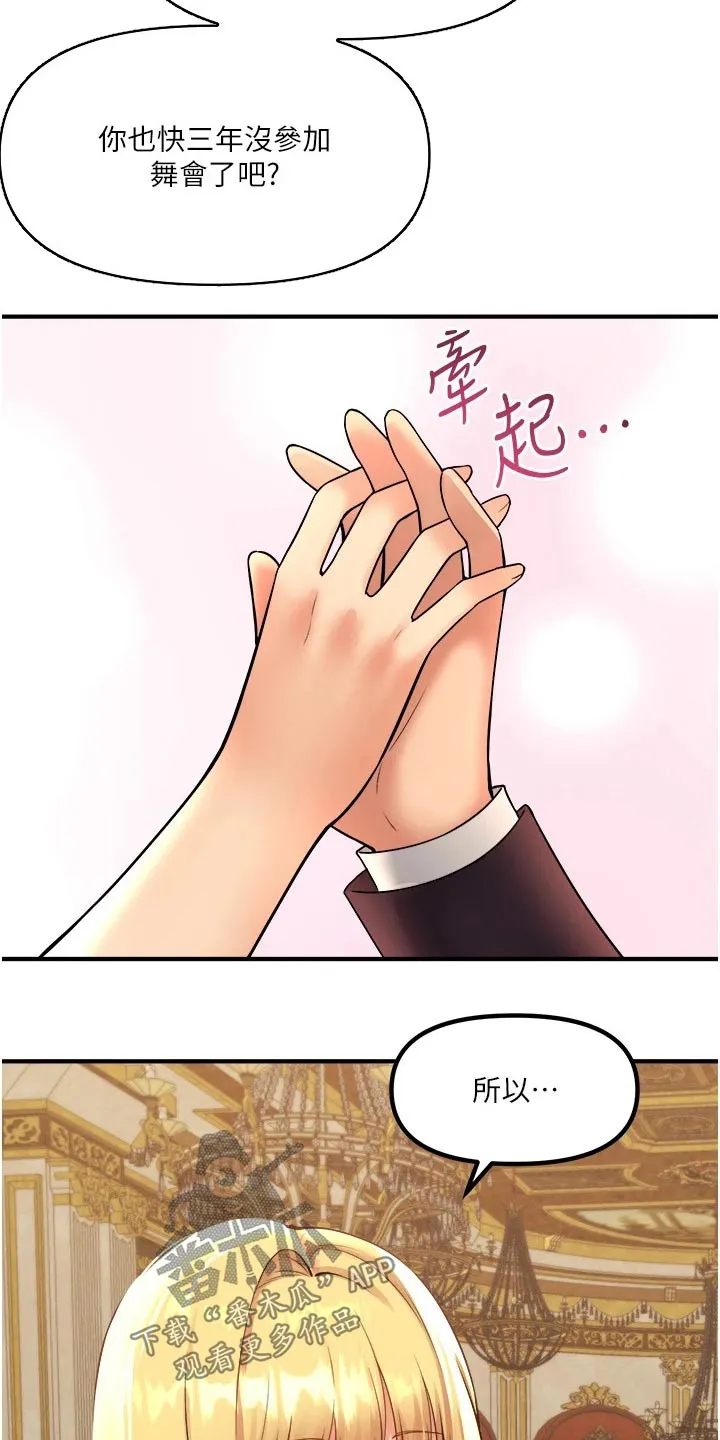 精灵妹子动漫漫画,第66章：对话29图