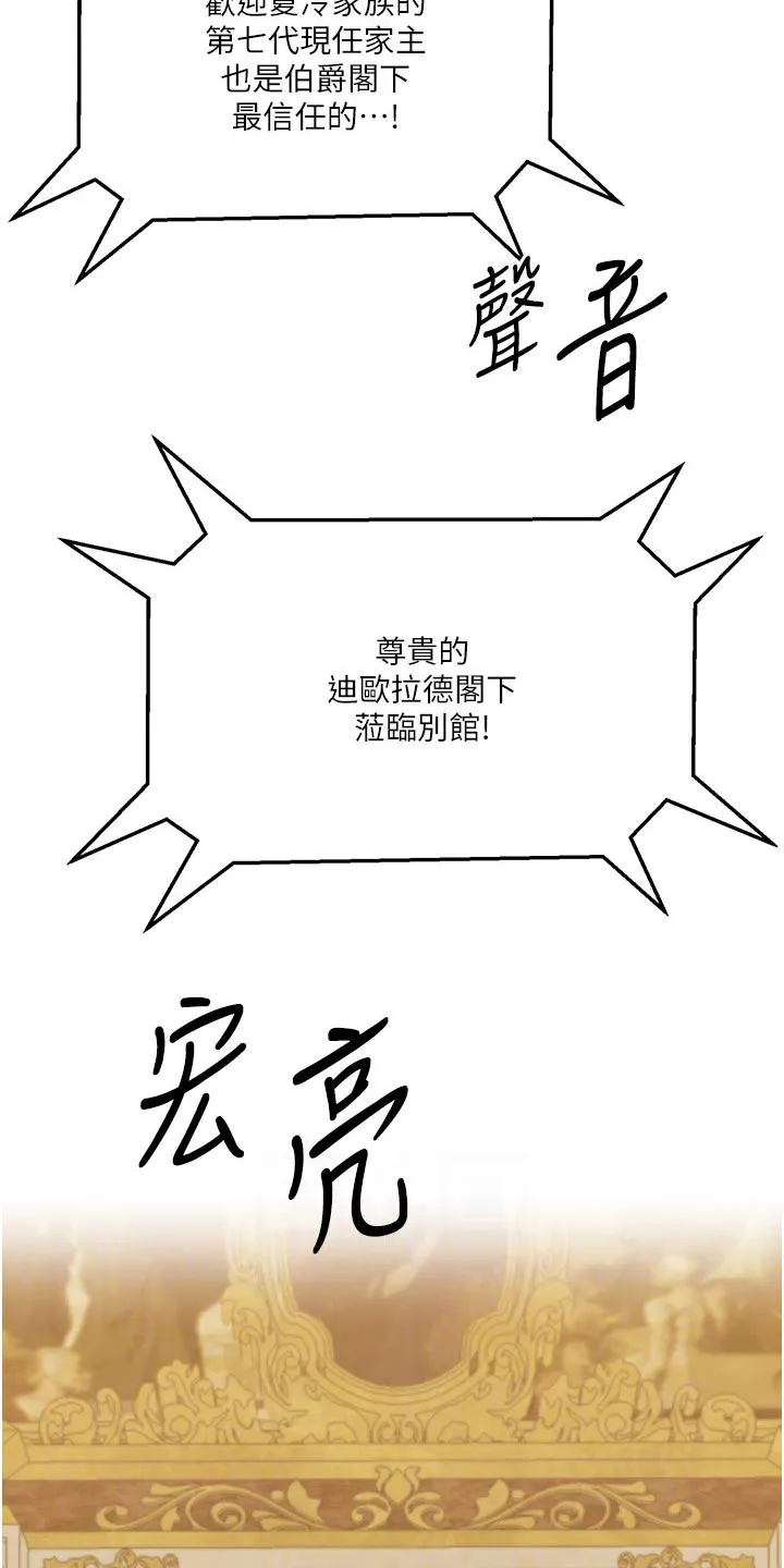 精灵妹抖漫画漫画,第65章：交接28图