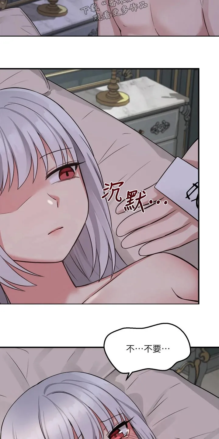 精灵妹妹漫画漫画,第46章：道具16图