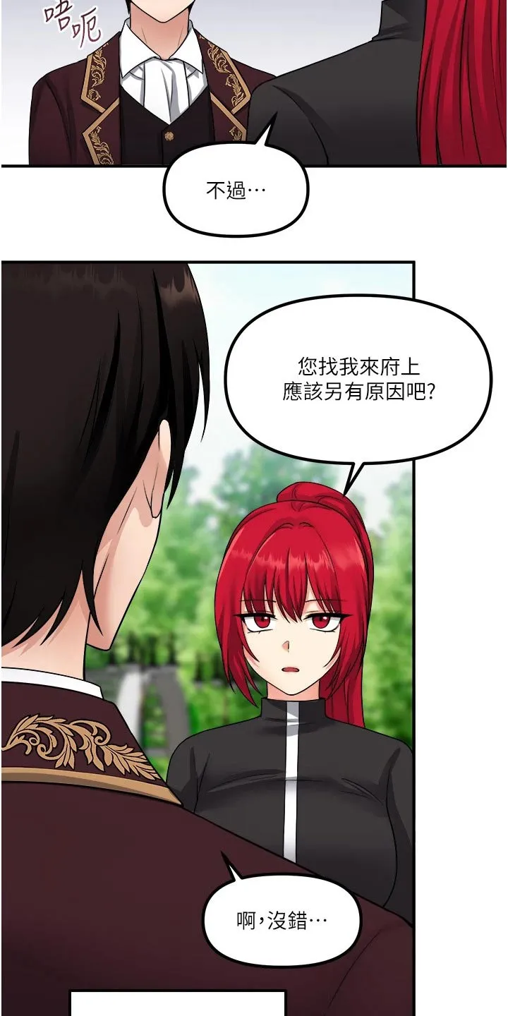精灵妹抖漫画漫画,第56章：传话9图