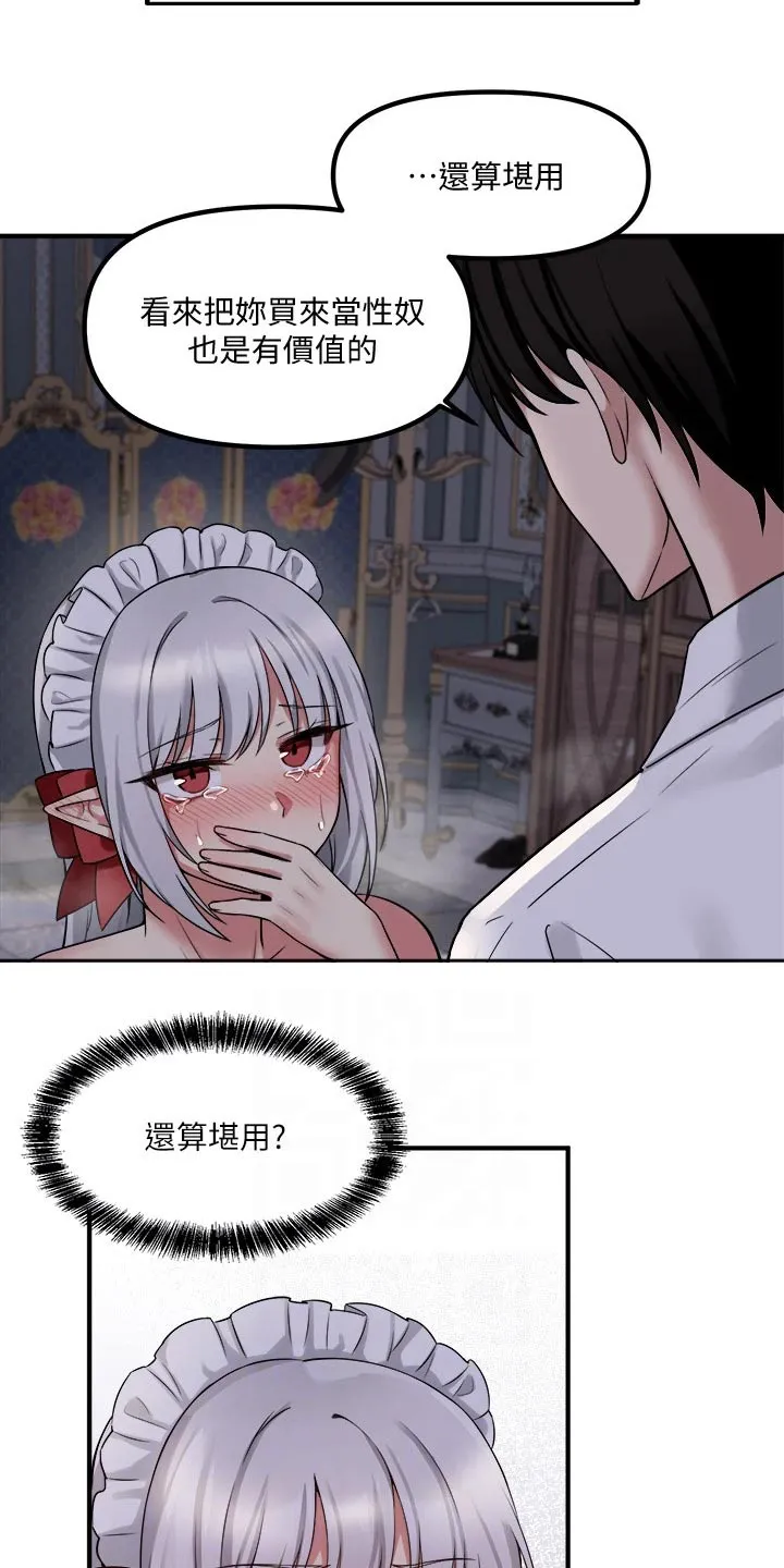 精灵妹妹漫画漫画,第46章：道具7图