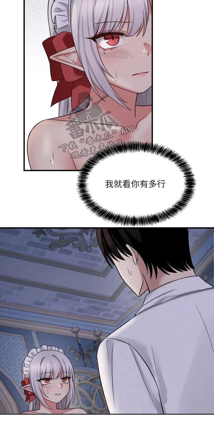 精灵妹妹漫画漫画,第46章：道具10图