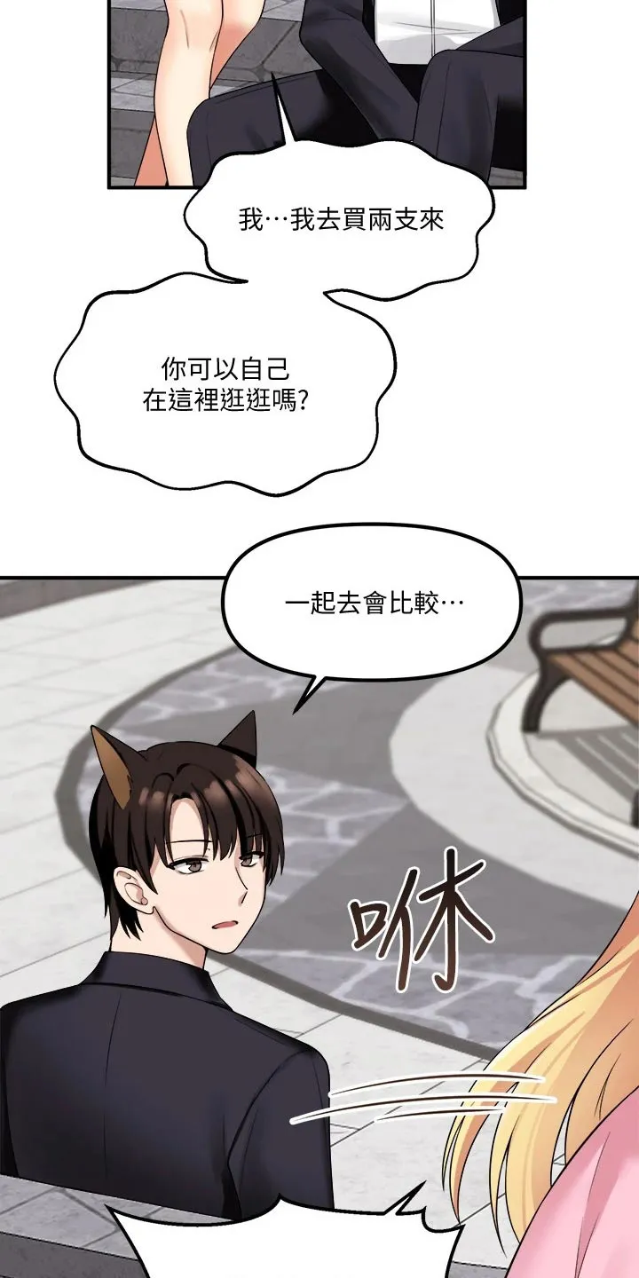 精灵妹抖漫画漫画,第35章：碰巧10图