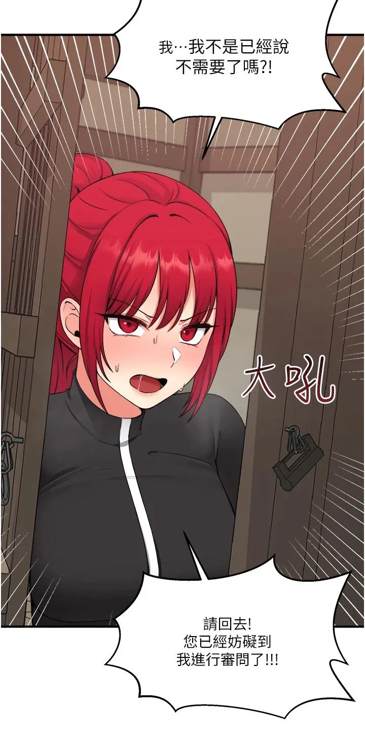 叶罗丽精灵漫画漫画,第60章：限制17图