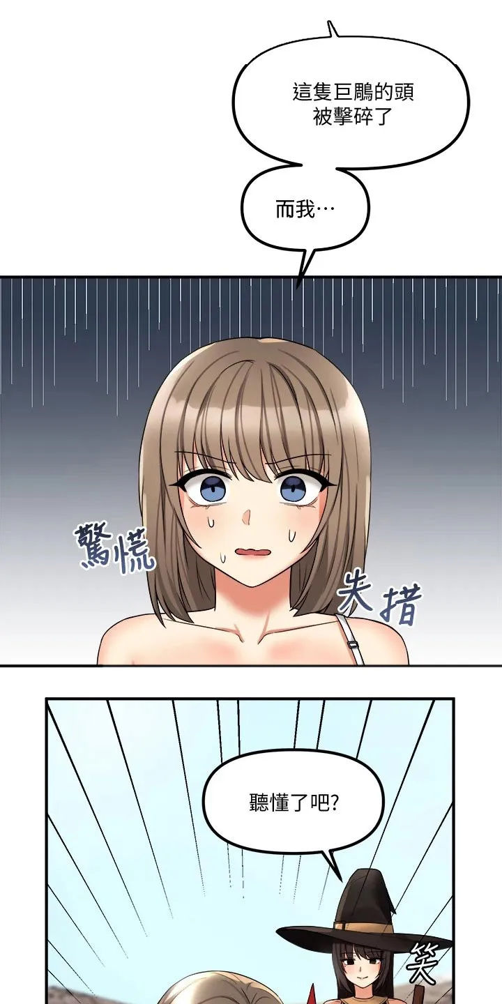 精灵妹抖漫画漫画,第38章：魔女6图