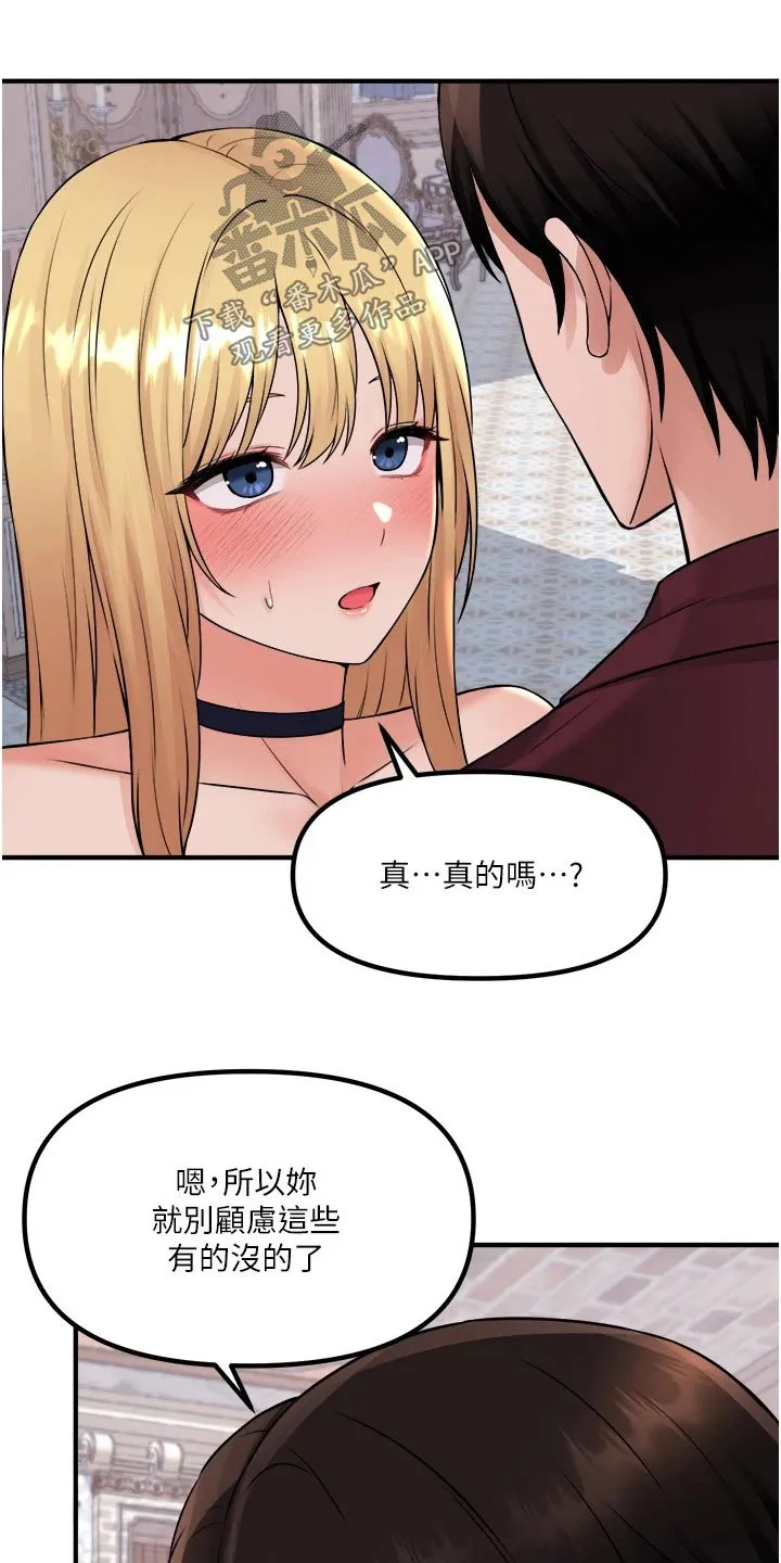 叶罗丽精灵漫画漫画,第82章：期待4图
