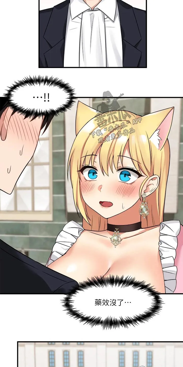 精灵妹抖漫画漫画,第36章：帮你14图