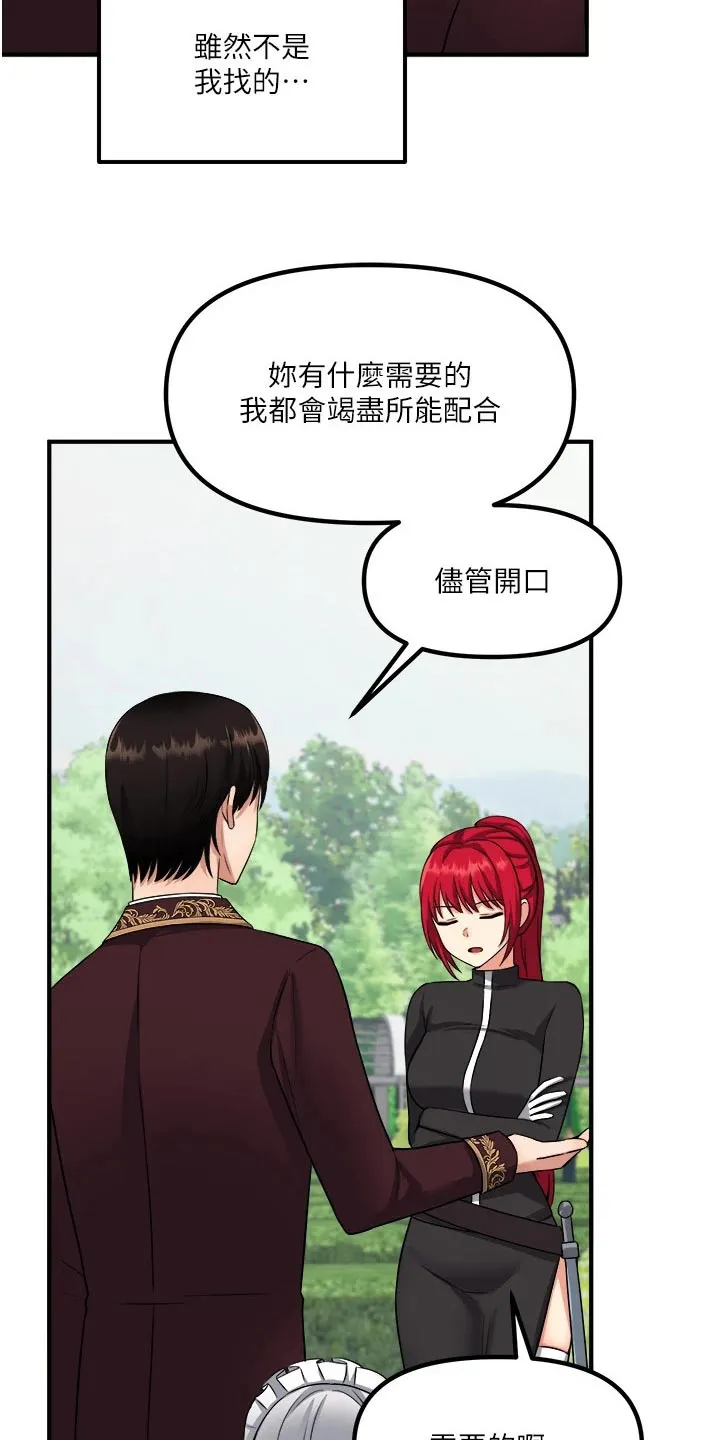 精灵妹抖漫画漫画,第56章：传话10图