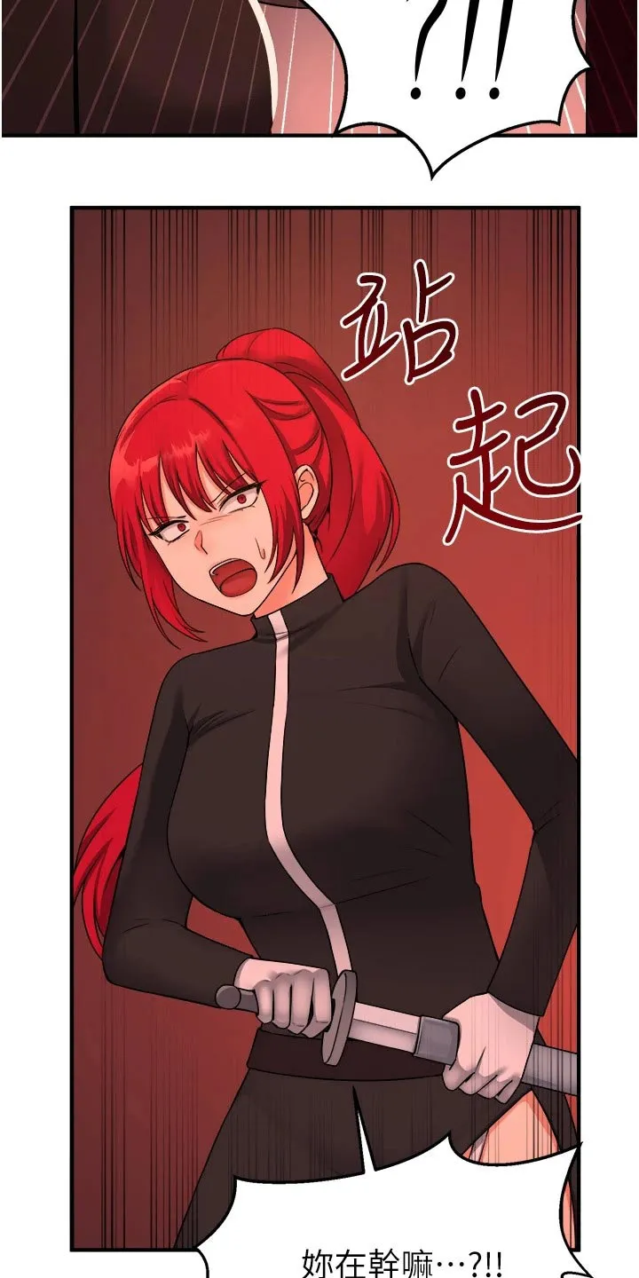 精灵妹抖漫画漫画,第58章：你干嘛22图