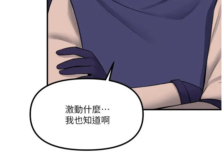 精灵妹抖漫画漫画,第63章：家族11图