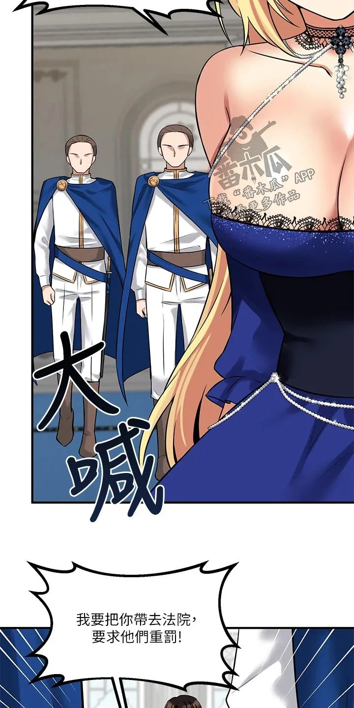 精灵妹抖漫画漫画,第30章：暗示21图