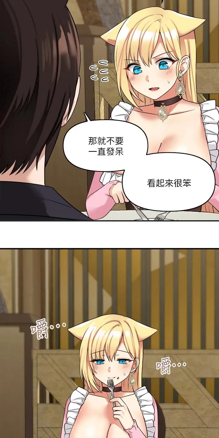 漫画精灵女孩漫画,第34章：害羞18图