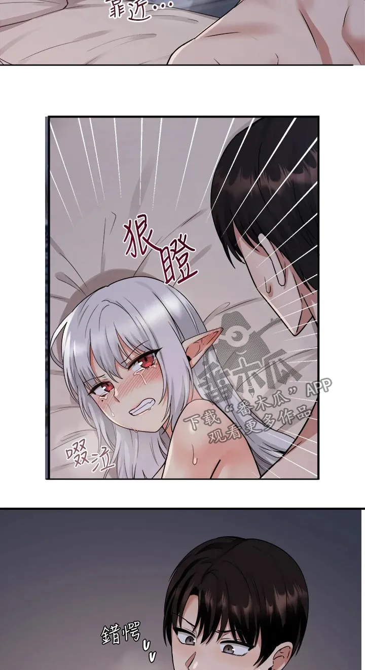 漫画精灵女孩漫画,第48章：不必惊慌8图