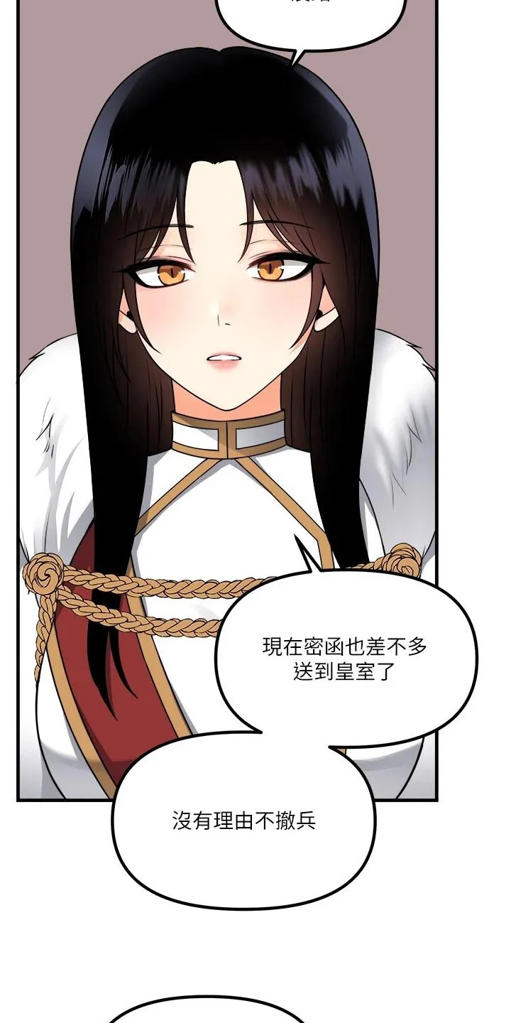 精灵妹抖漫画漫画,第102章：战局4图