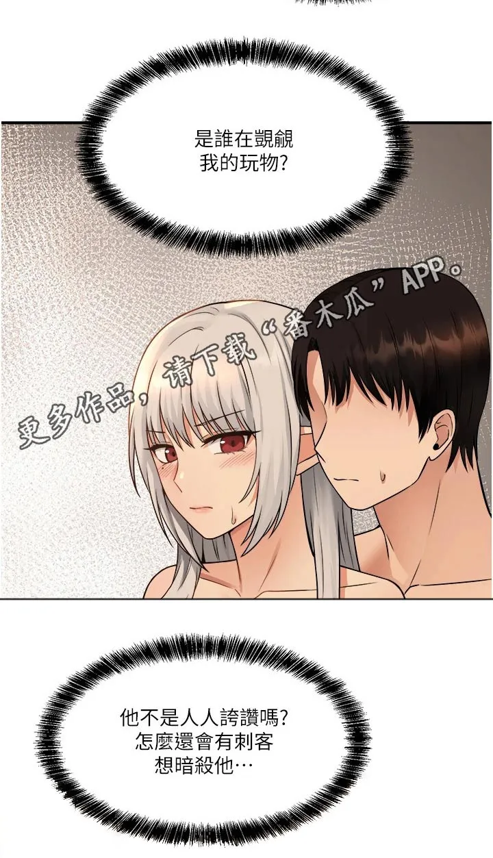叶罗丽精灵漫画漫画,第53章：化险为夷24图