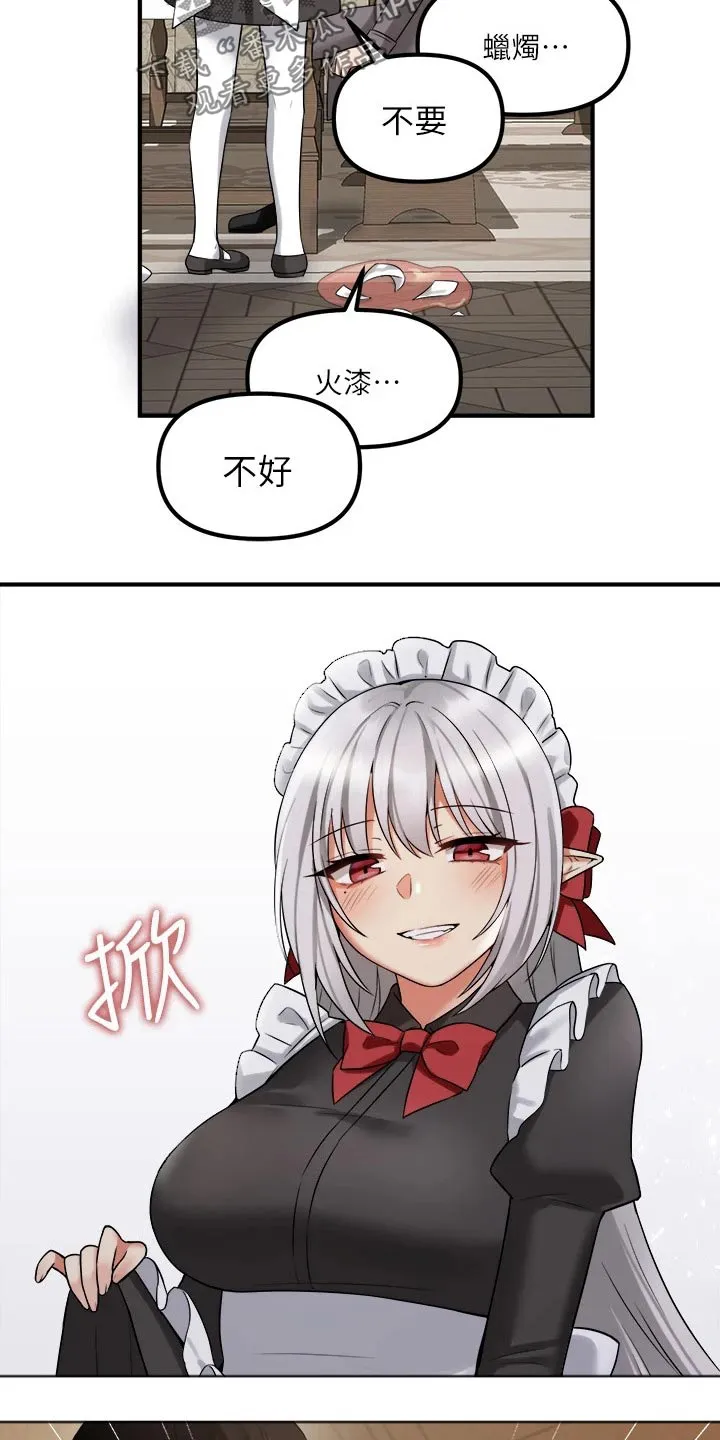 精灵妹抖漫画漫画,第43章：寻求帮忙2图