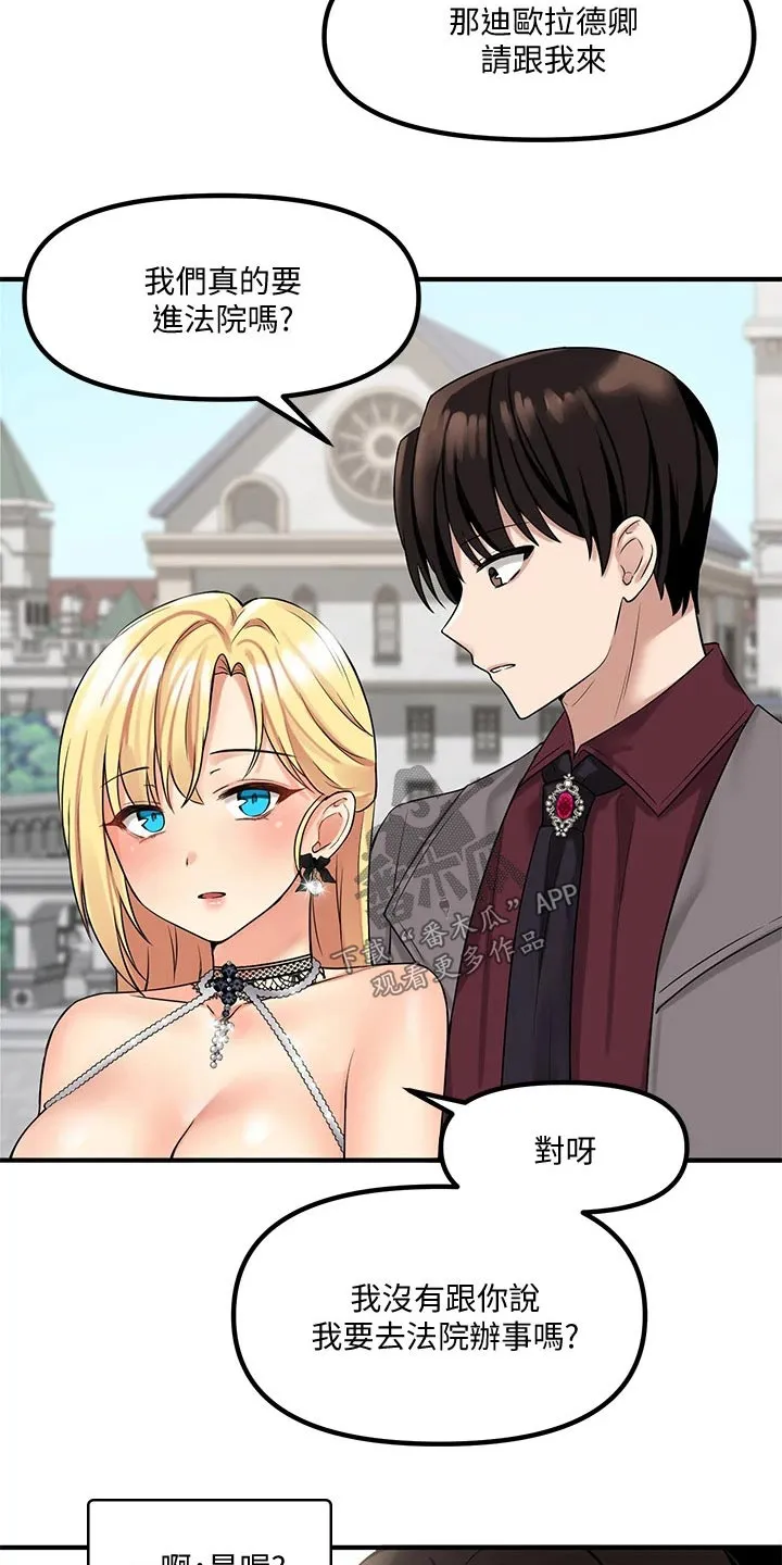 精灵妹抖漫画漫画,第31章：法院18图