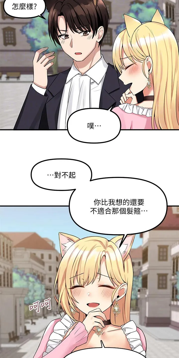 精灵妹抖漫画漫画,第32章：装饰20图