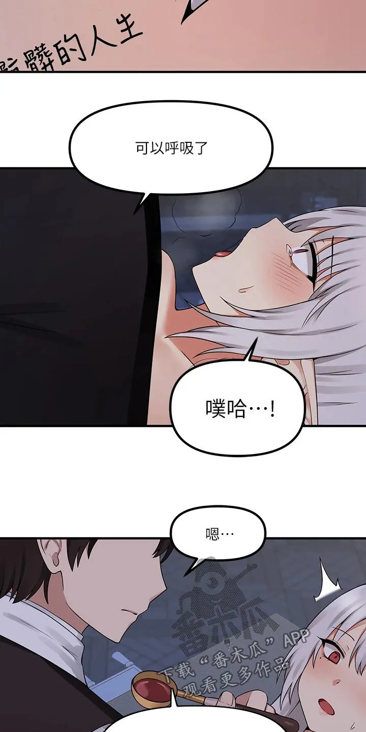精灵妹妹漫画漫画,第26章：结束12图