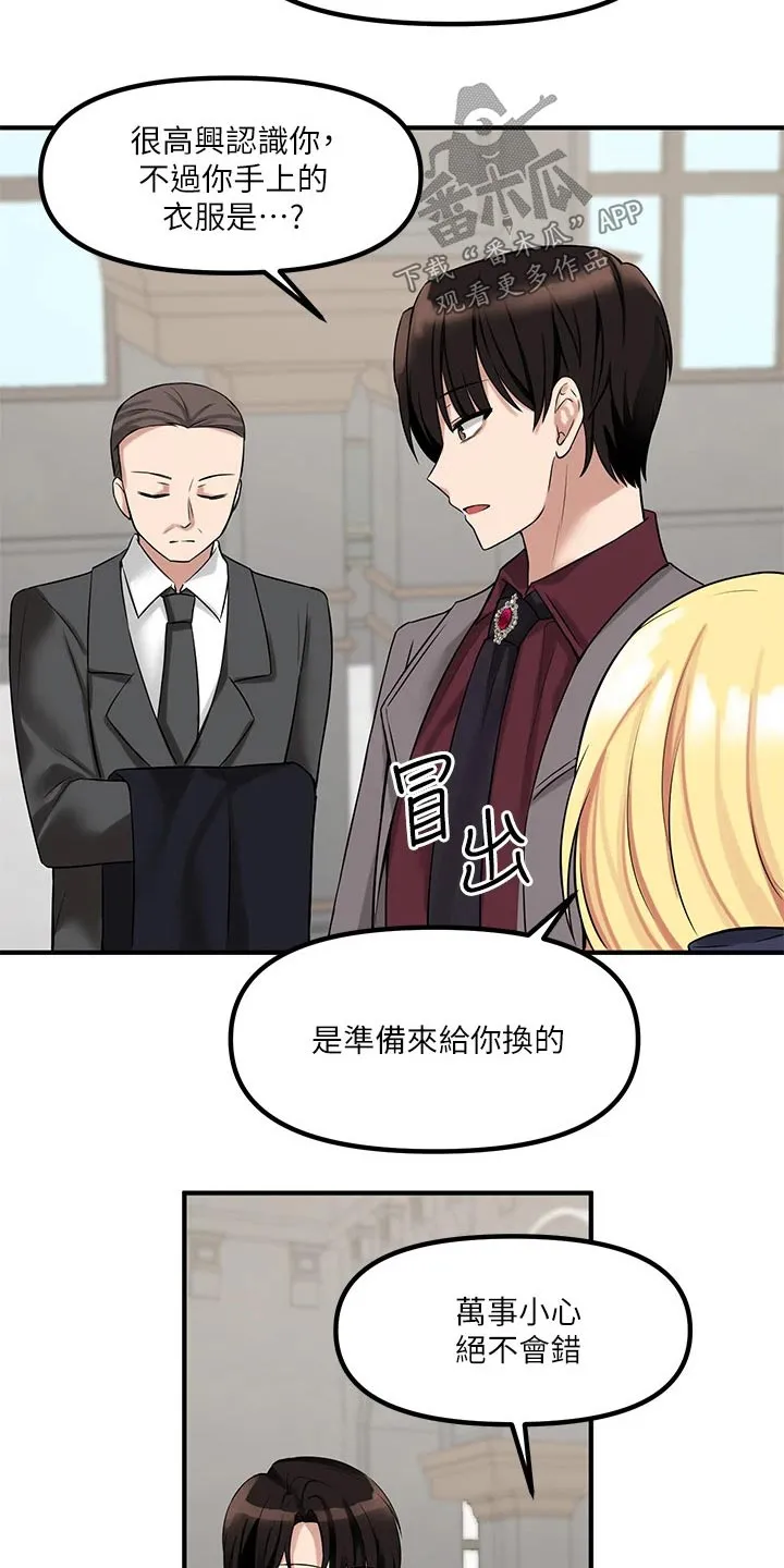 精灵妹抖漫画漫画,第31章：法院23图