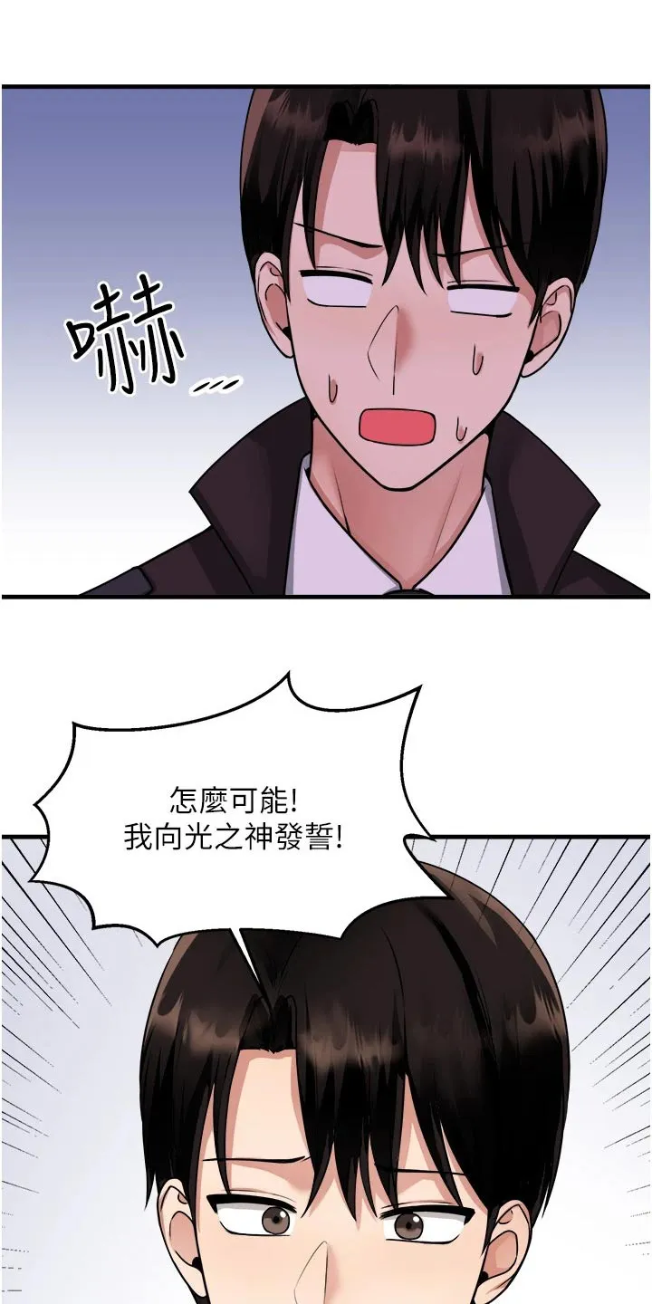 精灵妹抖漫画漫画,第106章：说谎4图