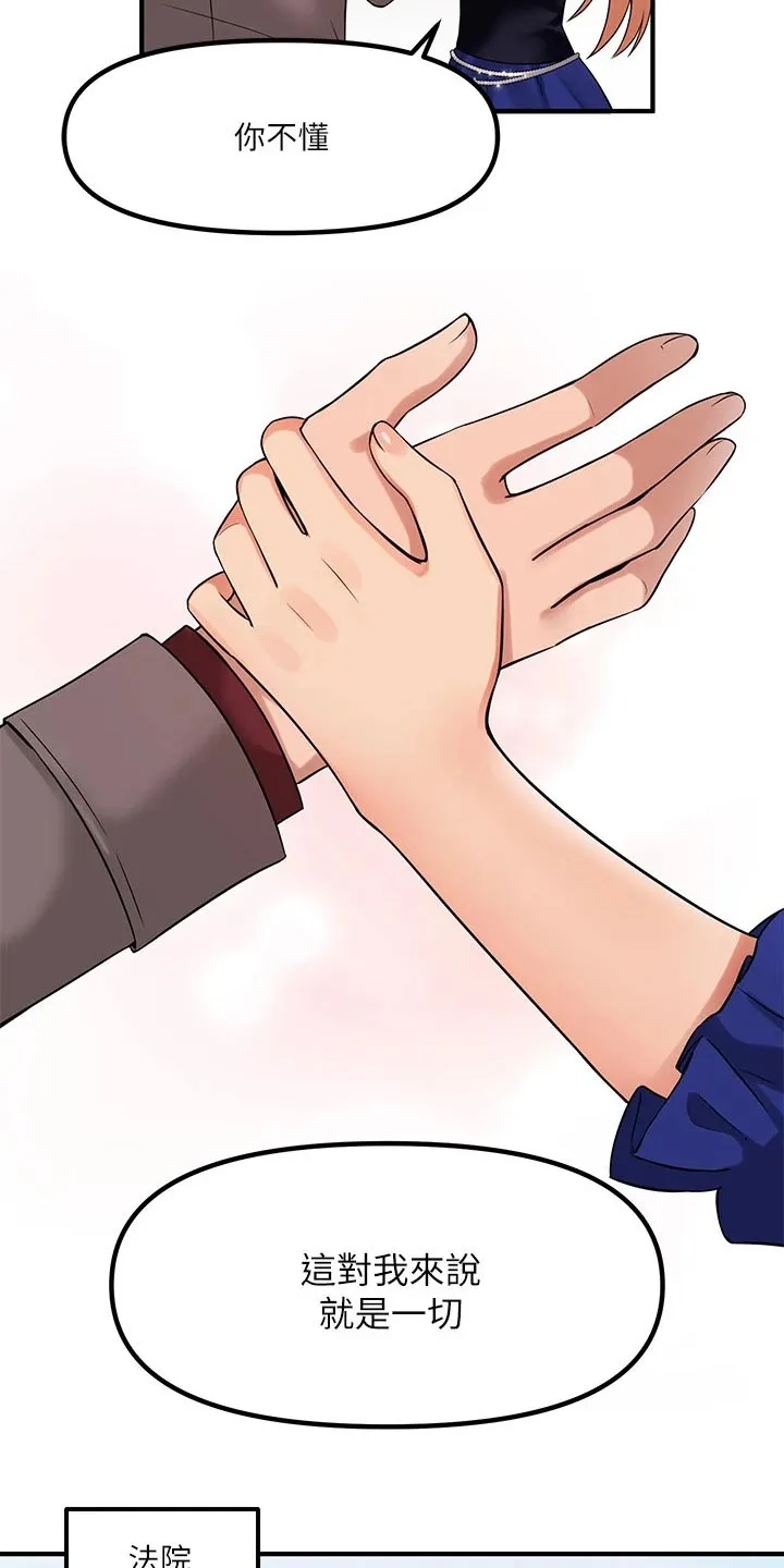 精灵妹抖漫画漫画,第31章：法院14图