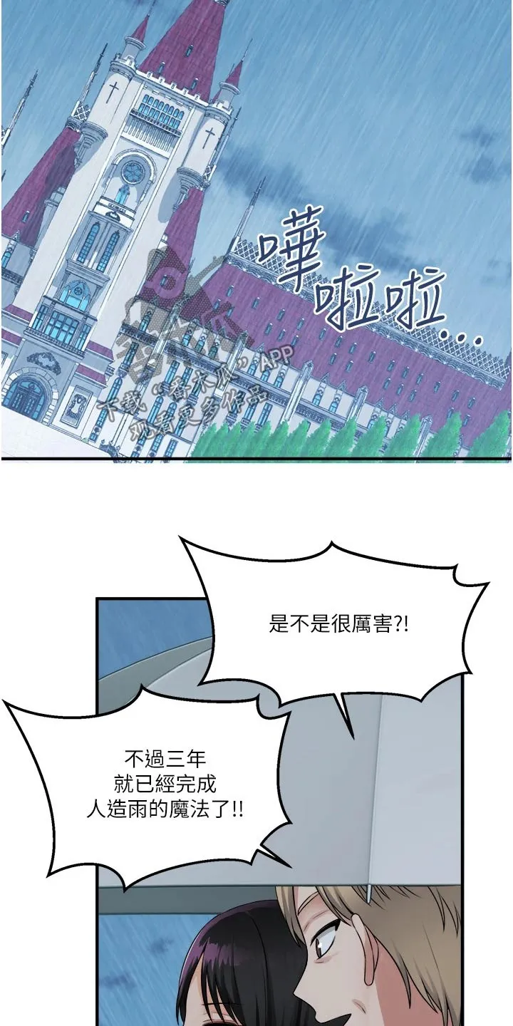 精灵妹妹漫画漫画,第93章：人工降雨18图