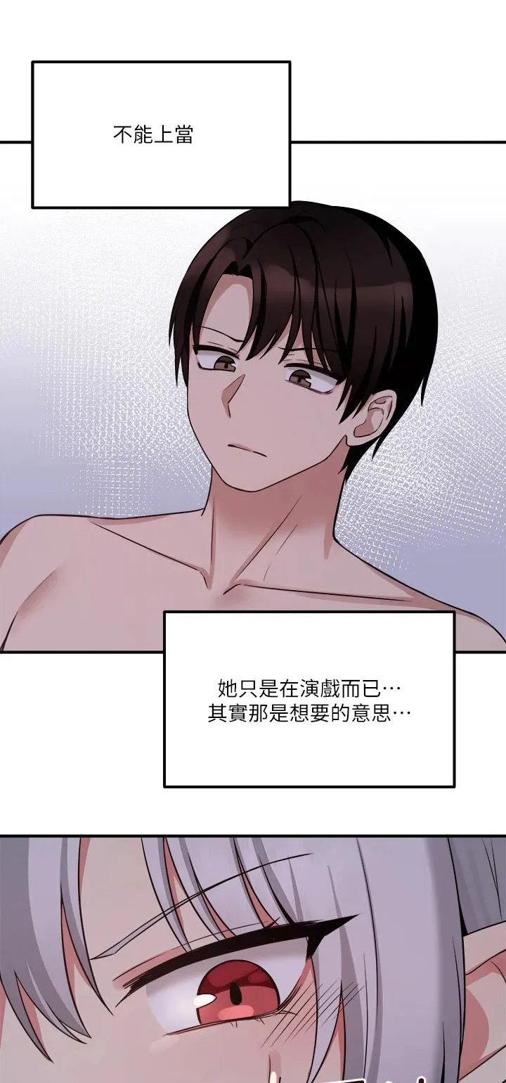 精灵妹抖漫画漫画,第47章：合格1图