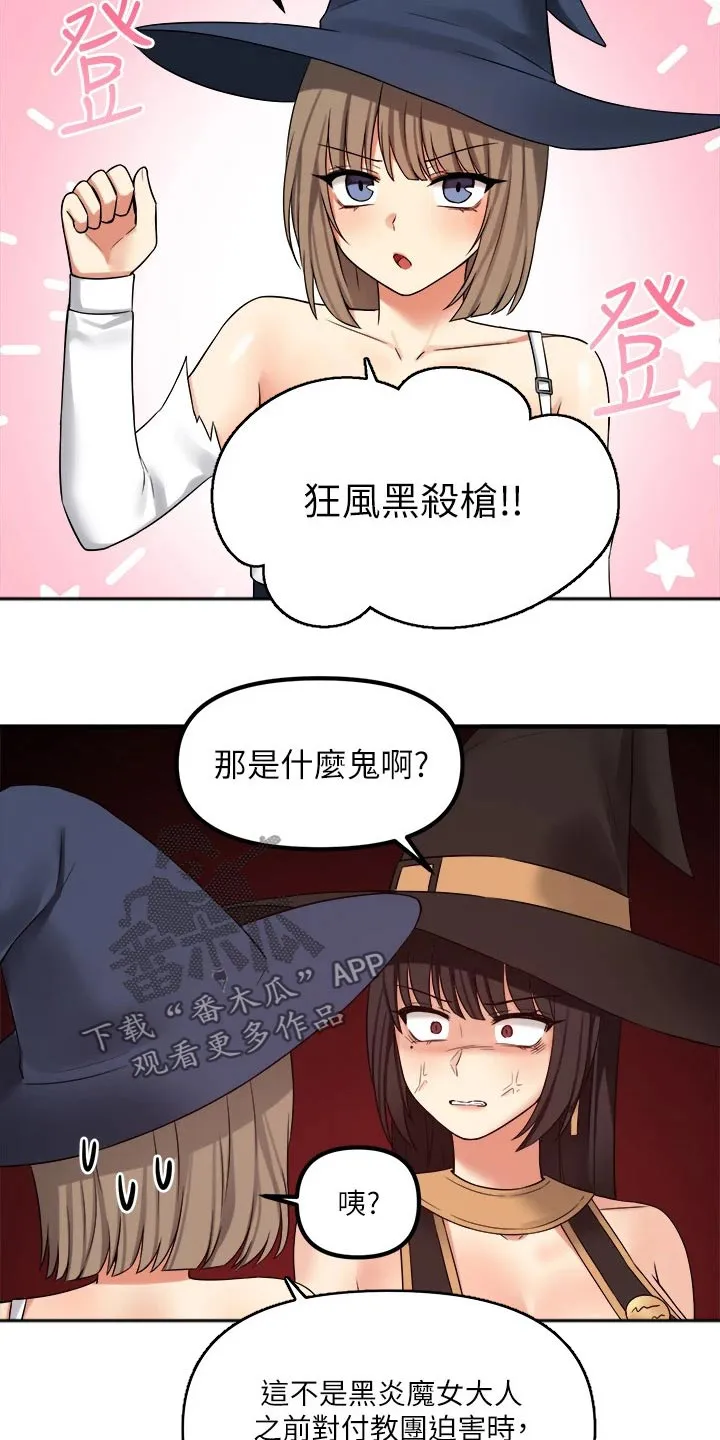 精灵妹抖漫画漫画,第39章：强大魔法4图