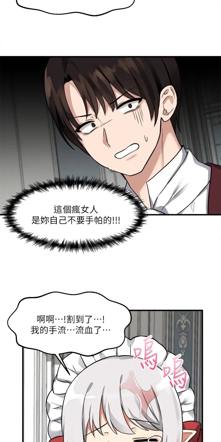 漫画精灵女孩漫画,第20章：理由7图