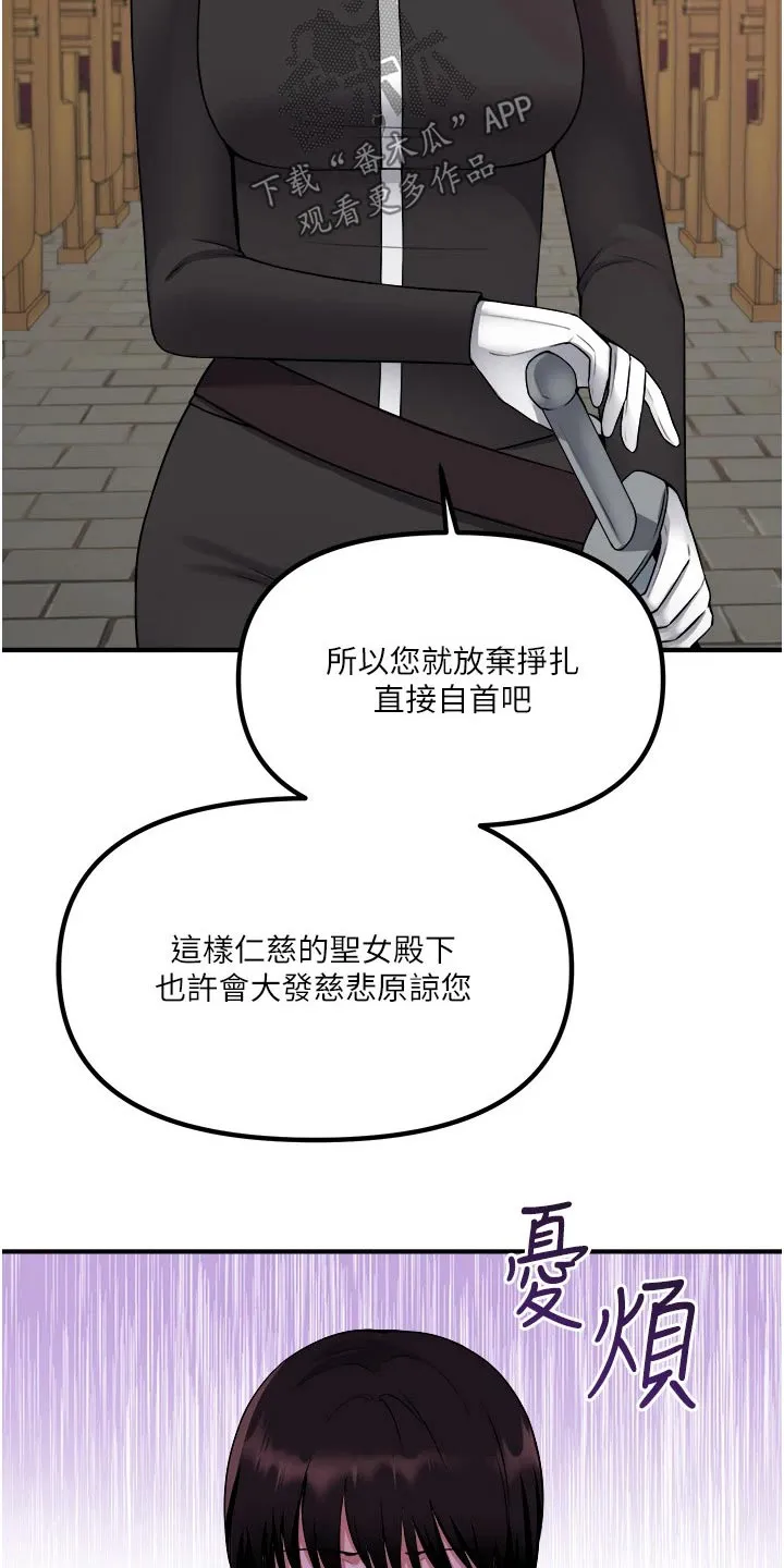 精灵妹抖漫画漫画,第57章：只能相信你3图