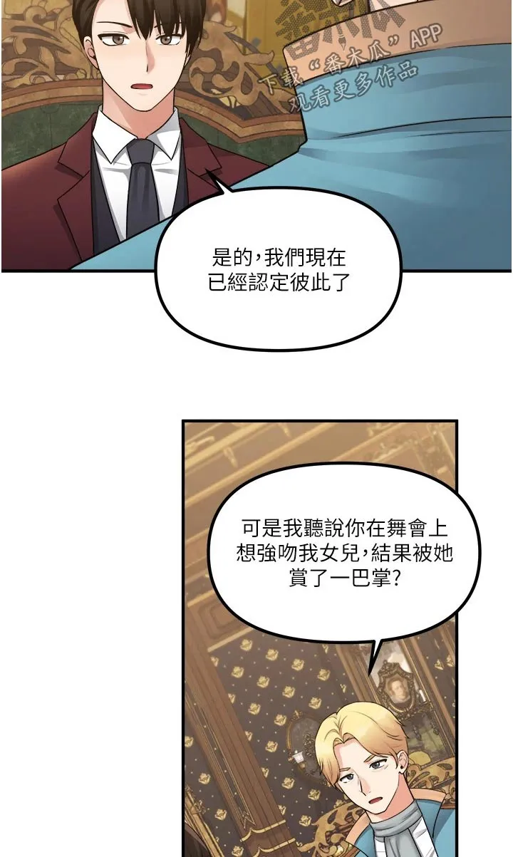 精灵妹抖漫画漫画,第78章：戒指3图