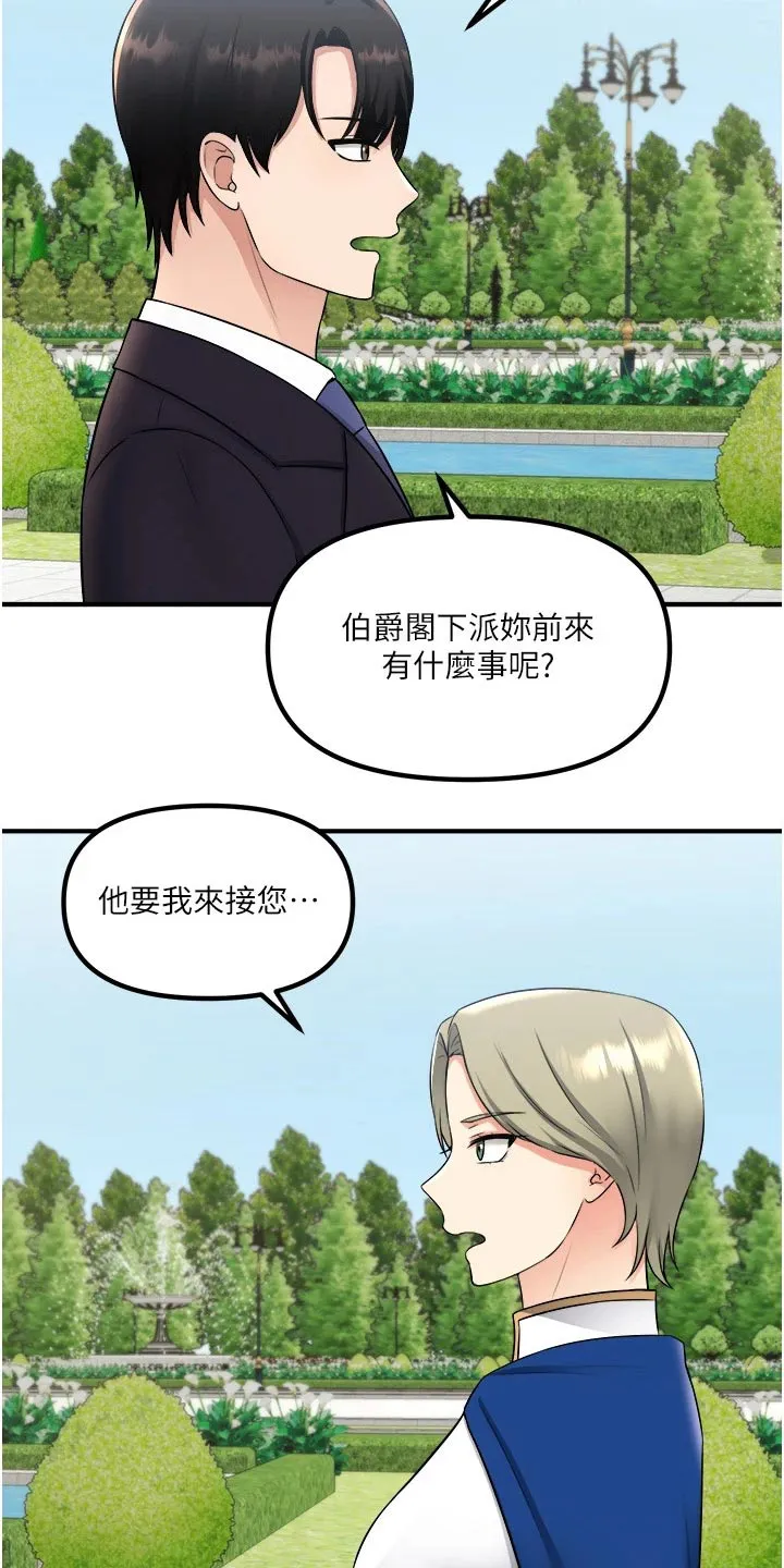精灵妹抖漫画漫画,第64章：哑口无言2图