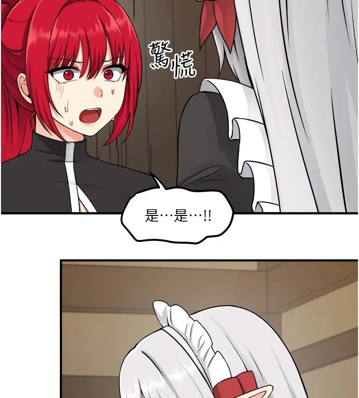 精灵妹抖漫画漫画,第59章：不对劲11图