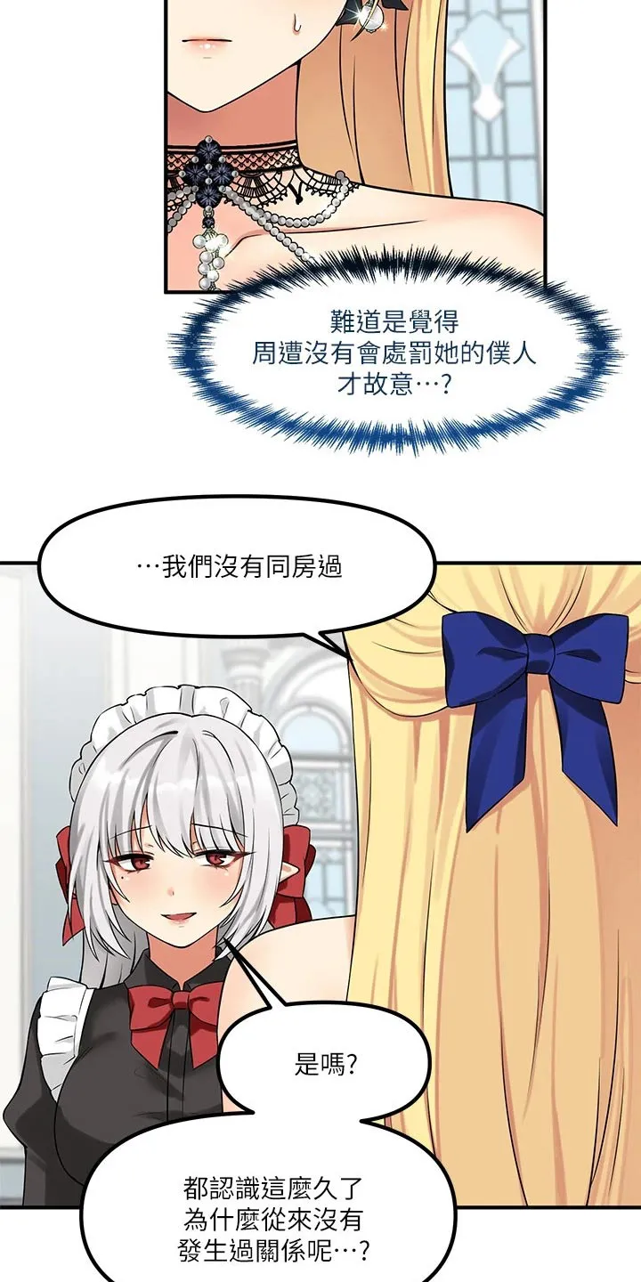 叶罗丽精灵漫画漫画,第29章：针对5图