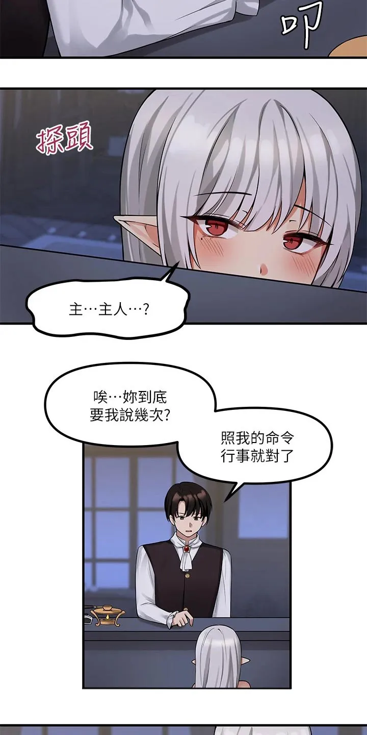 精灵妹抖漫画漫画,第25章：刻字9图