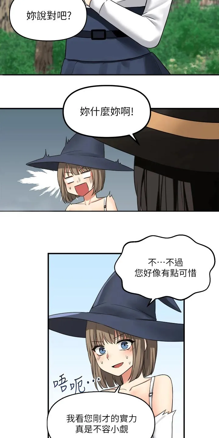 精灵妹抖漫画漫画,第38章：魔女16图