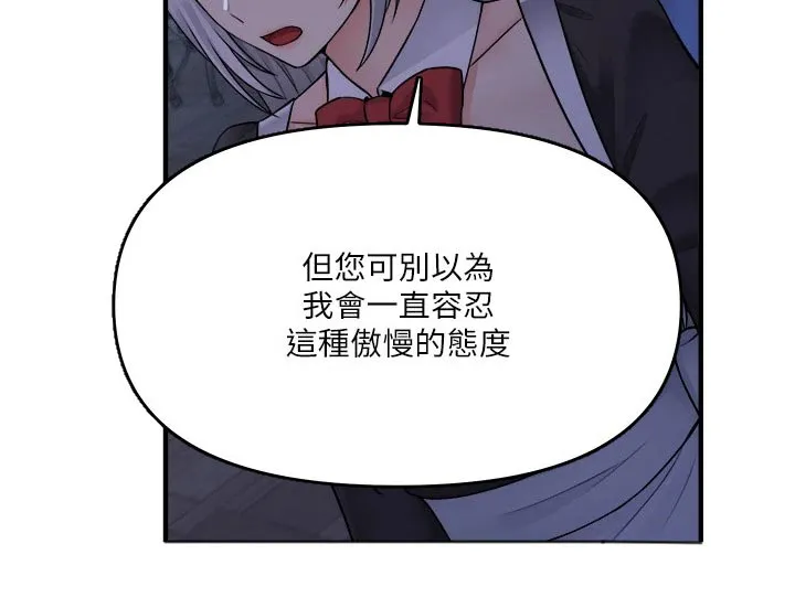 精灵妹抖漫画漫画,第85章：大声说出13图