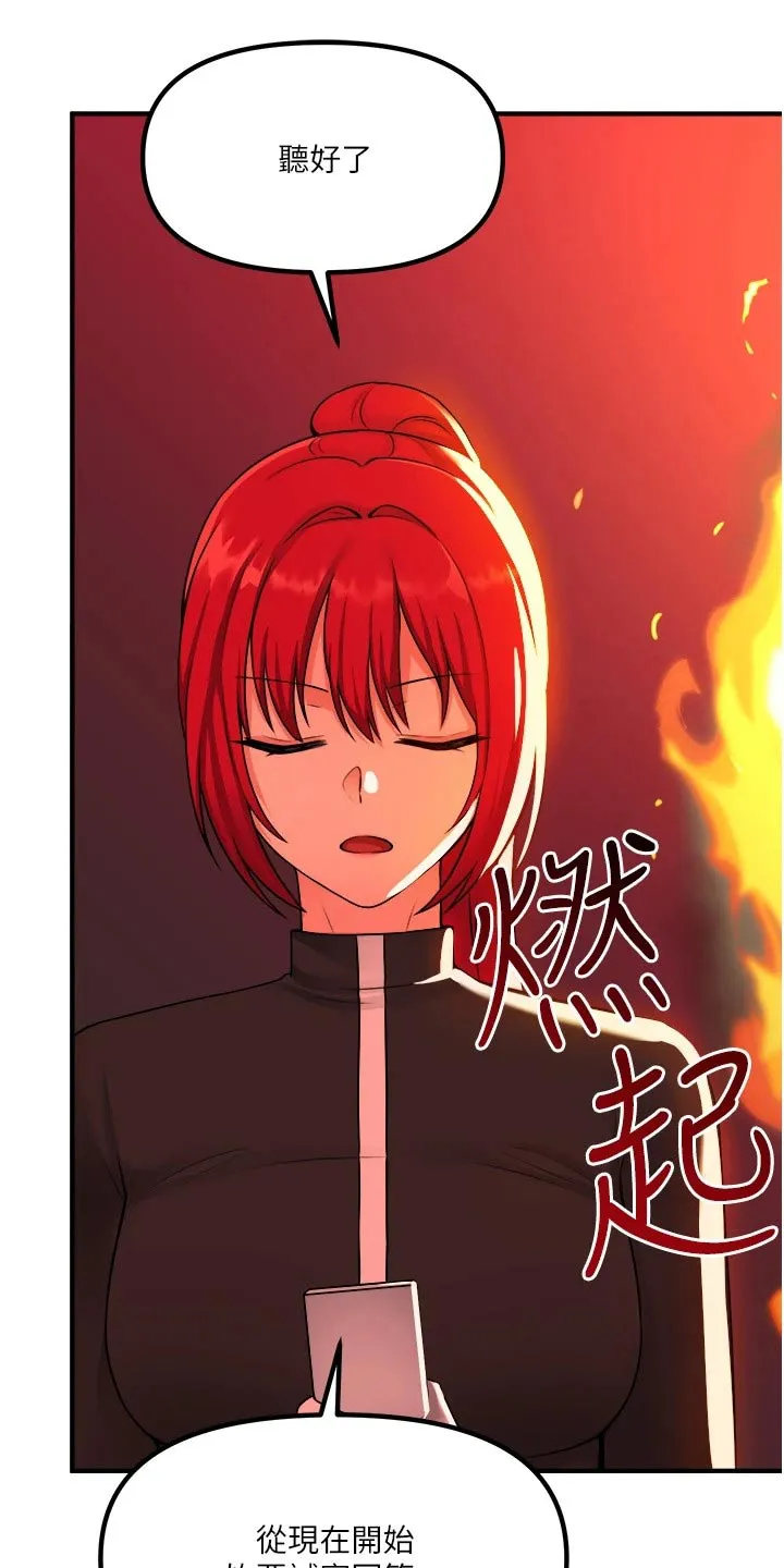 精灵妹抖漫画漫画,第58章：你干嘛20图