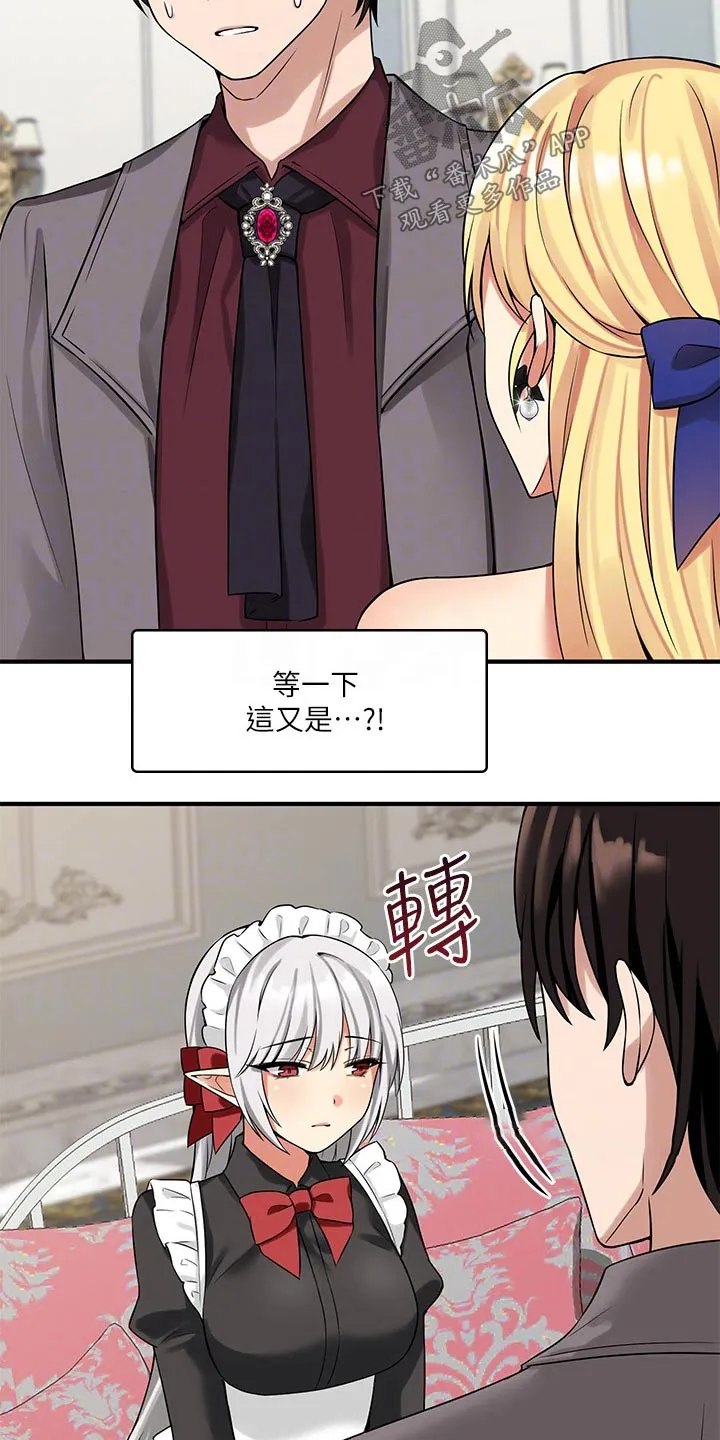 精灵妹抖漫画漫画,第30章：暗示8图