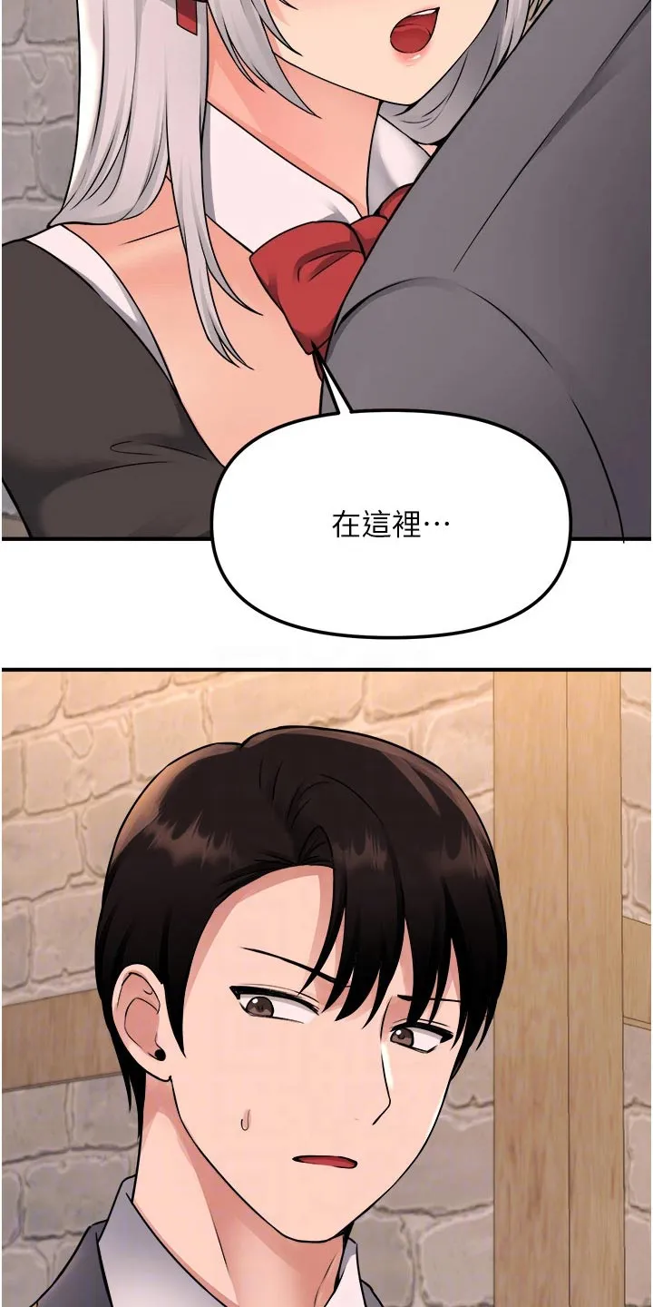 精灵妹妹漫画漫画,第75章：惩罚11图