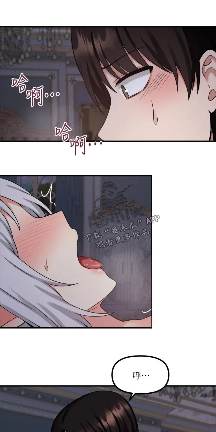 精灵妹抖漫画漫画,第47章：合格15图
