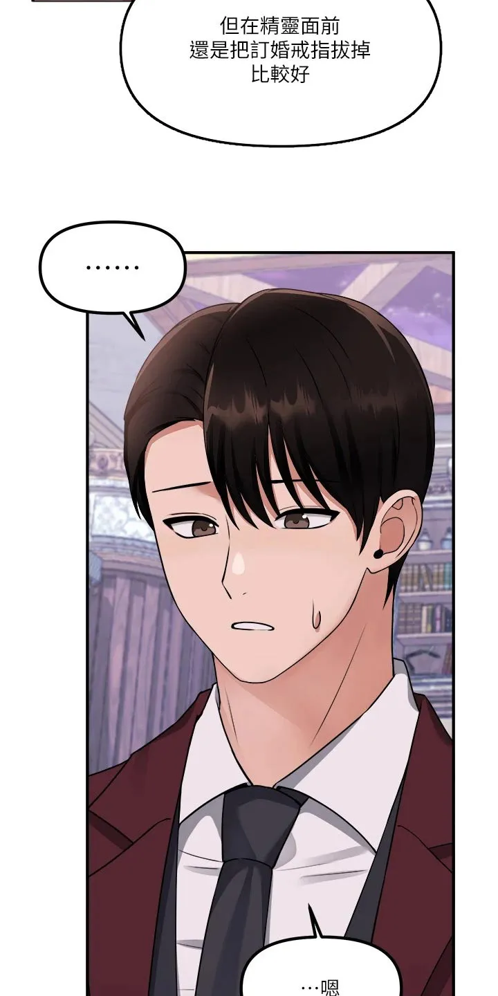 叶罗丽精灵漫画漫画,第83章：看到了8图