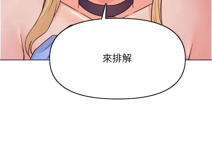 精灵妹抖漫画漫画,第81章：由我18图