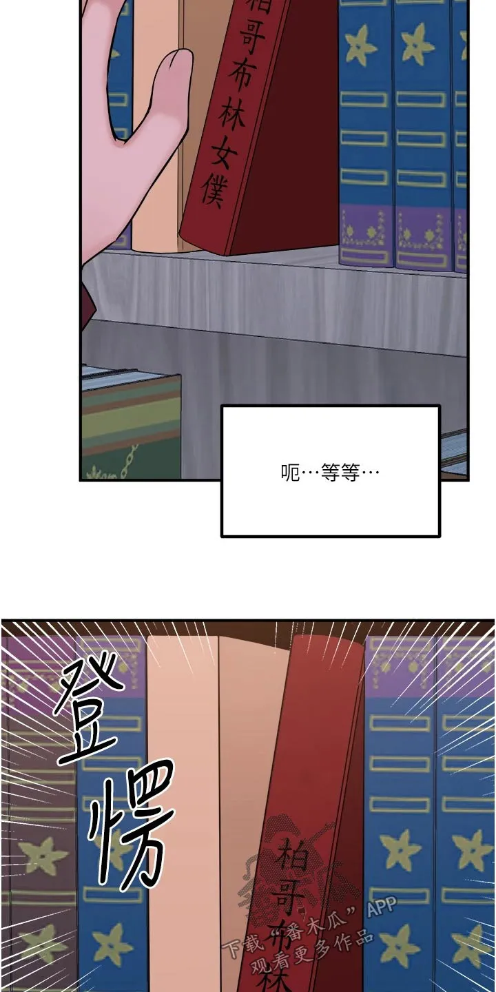精灵妹抖漫画漫画,第81章：由我2图