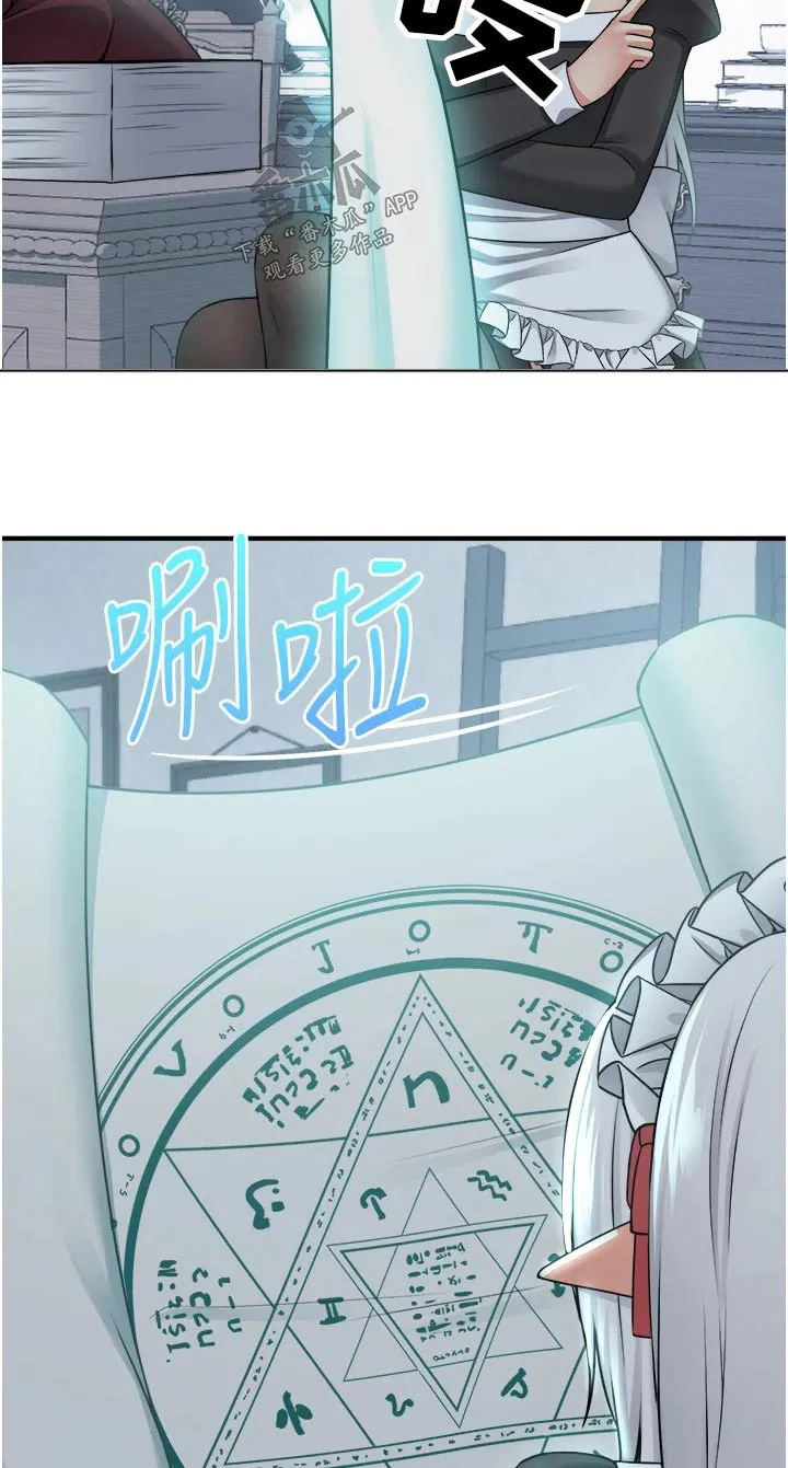 精灵妹抖漫画漫画,第90章：帮你16图
