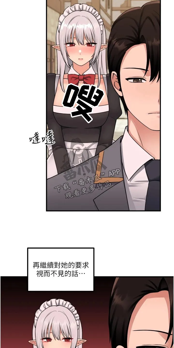 精灵妹妹漫画漫画,第75章：惩罚2图