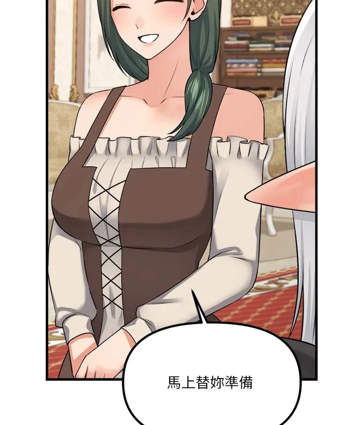 精灵妹妹漫画漫画,第97章：首饰17图