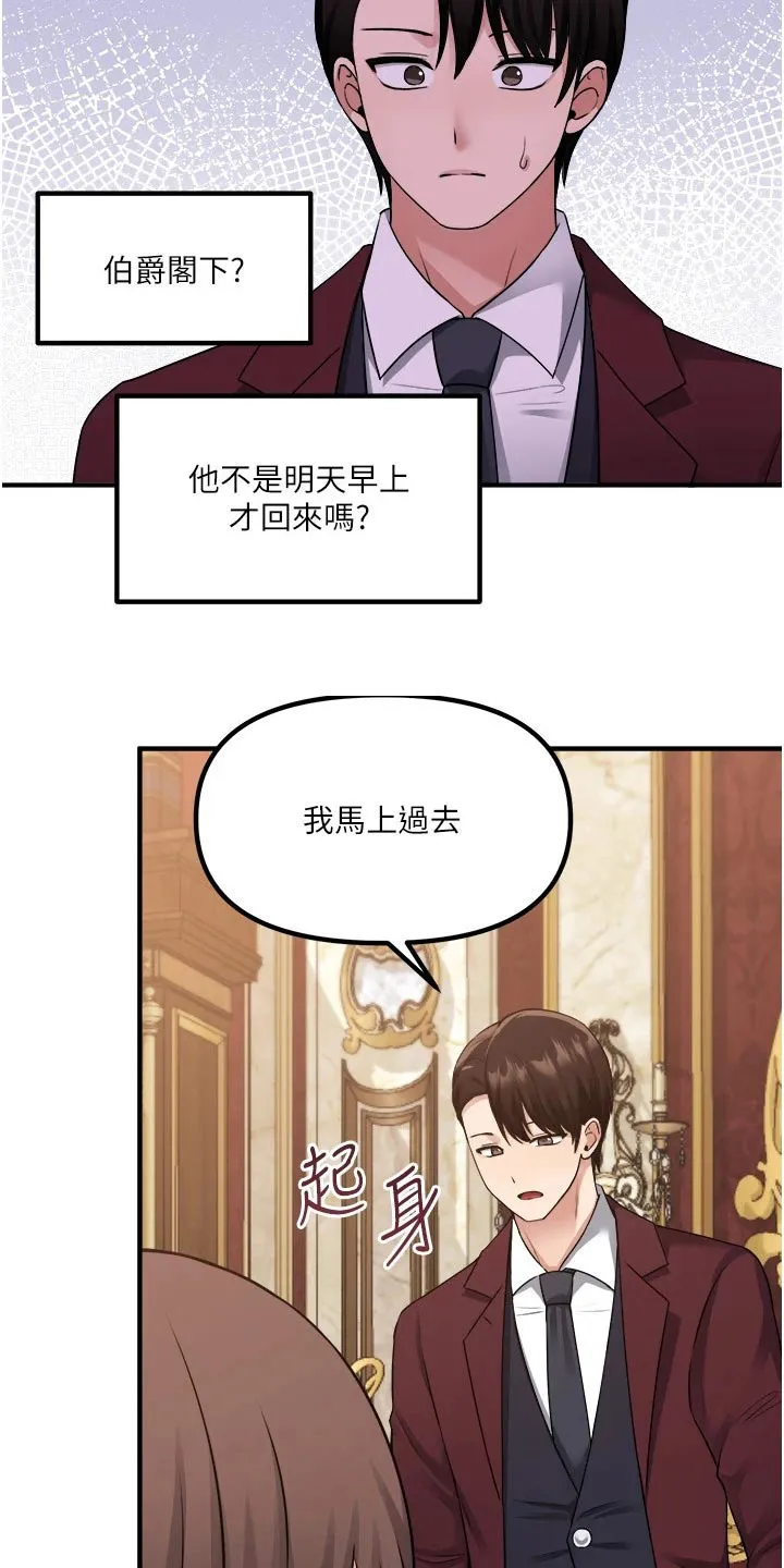 精灵漫画图片唯美漫画,第77章：称呼3图