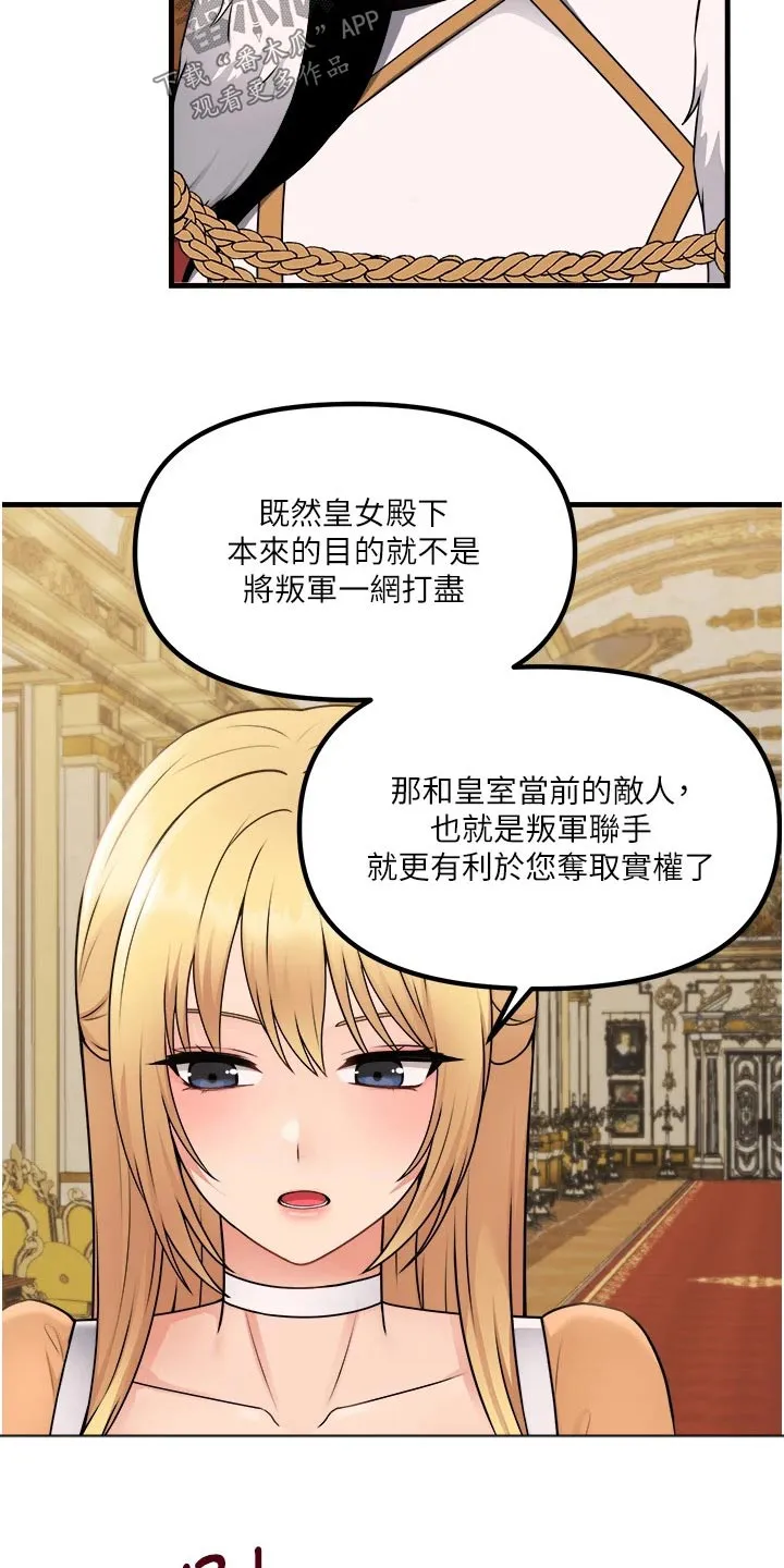 漫画精灵女孩漫画,第104章：助我一臂之力11图